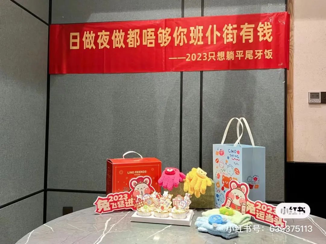 东莞人年底聚会，不拉个横幅都没人知道吃尾牙！