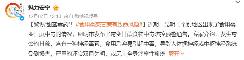 东莞人千万看清楚！不能吃！不能吃！不能吃！