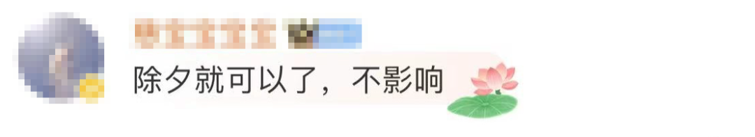 明年起连续5年没有年三十！原因竟是……