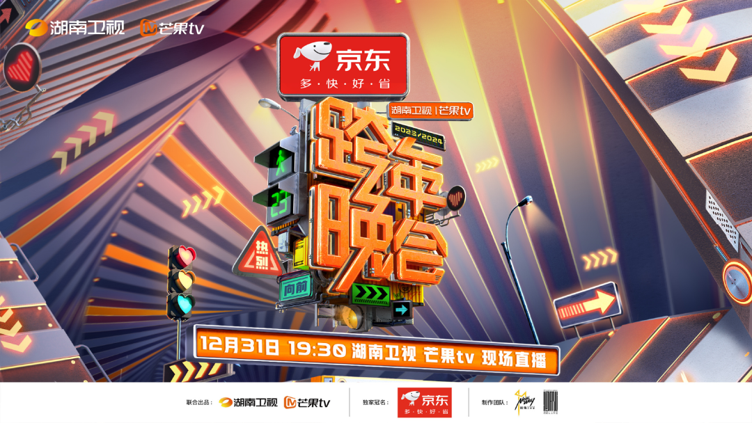 今晚！东莞哪里有跨年倒数活动！