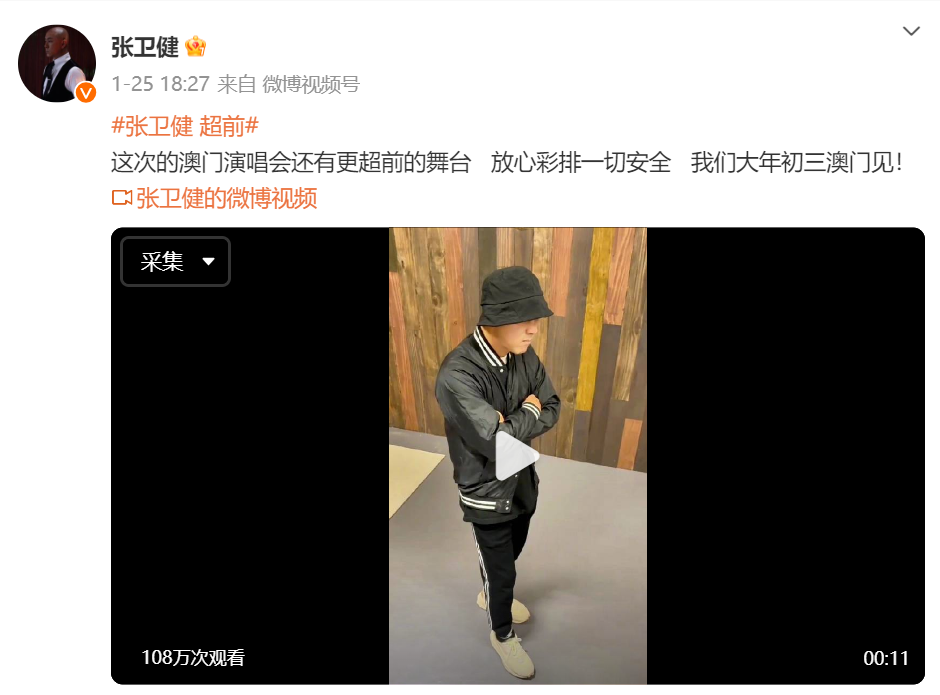 张卫健突发意外！本人最新发声