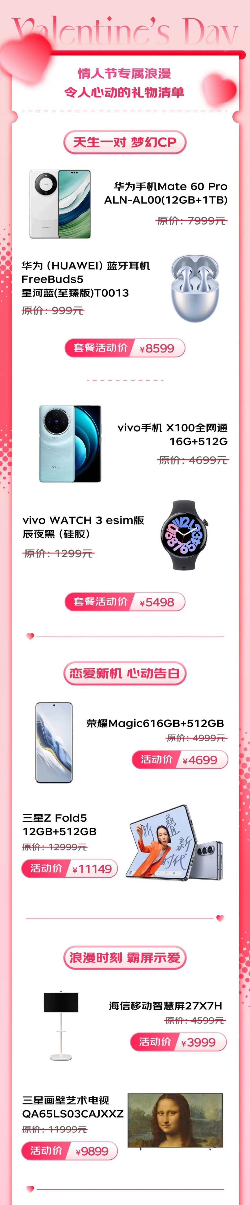 1城京东MALL上演全城告白