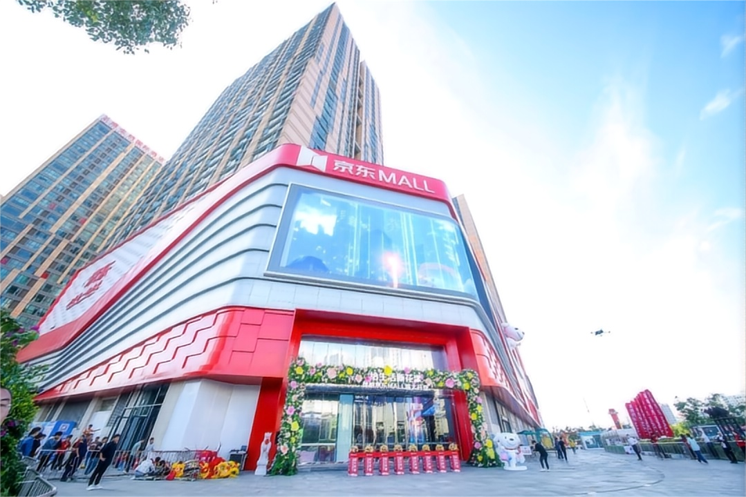 1城京东MALL联动开启年货节线下活动