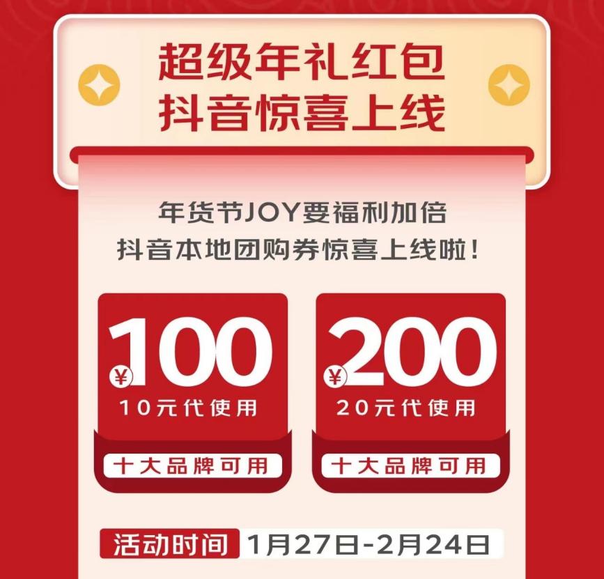 1城京东MALL联动开启年货节线下活动