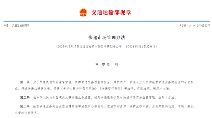 重磅！3月1日起实施，最高罚款3万！