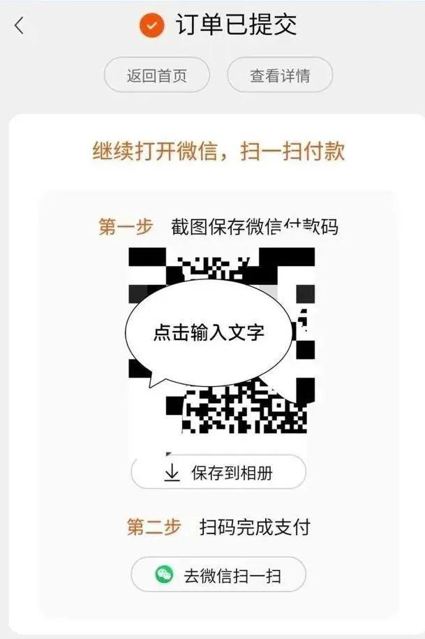 重磅！淘宝终于可以直接用微信支付了！