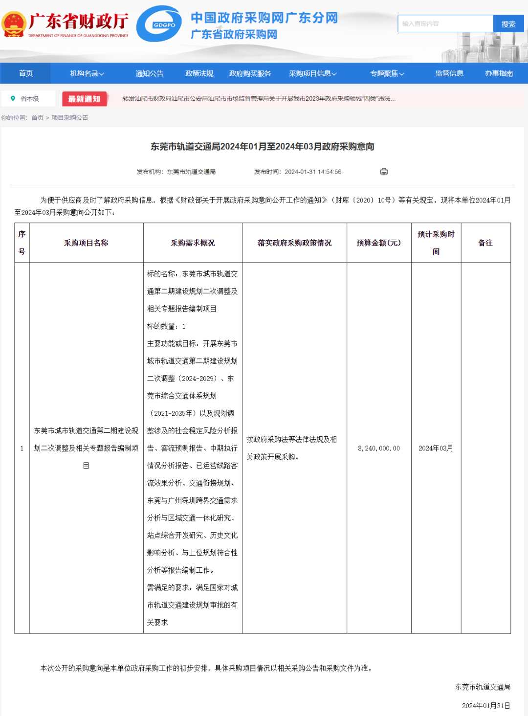 刚刚！东莞地铁，未来规划再次调整！