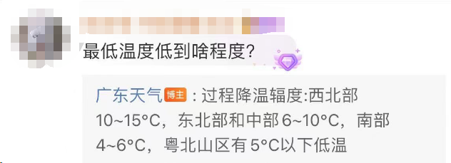 “回南天”又来了！强冷空气后天到！东莞气温“打五折”？