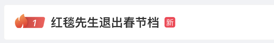 突发！刘德华，退出！