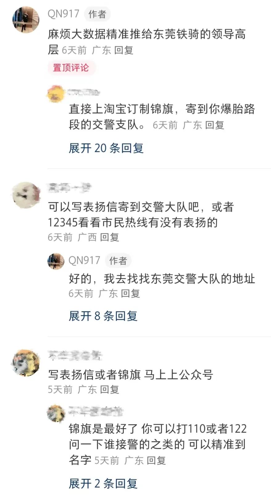 全网热议！谁认识东莞这几个铁骑？都被人挂上网了！