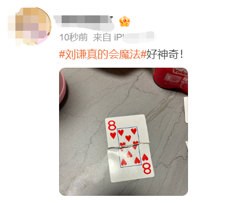 【恭喜发财】尼格买提回应穿帮！到底什么牌？