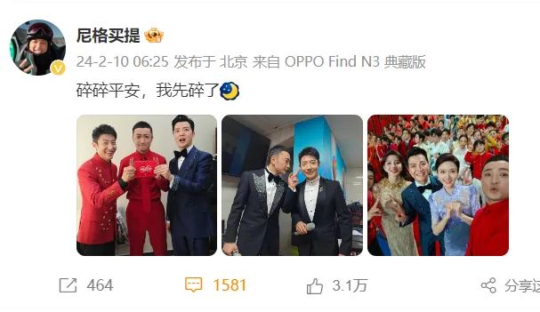 【恭喜发财】尼格买提回应穿帮！到底什么牌？