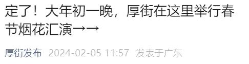 速看！东莞多镇街紧急宣布！