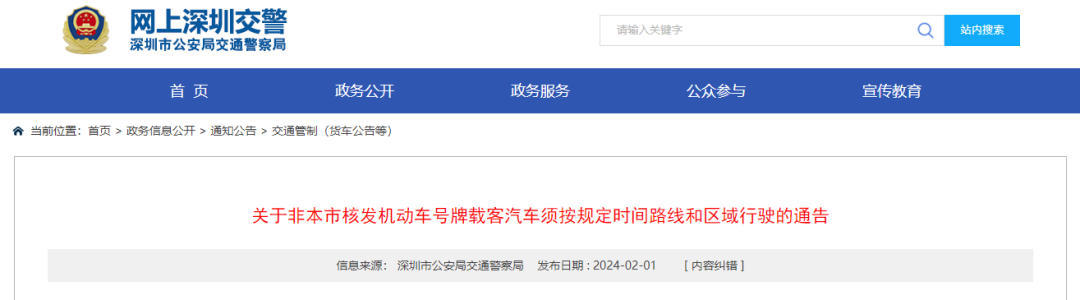 紧急通知！最近去深圳的注意了！