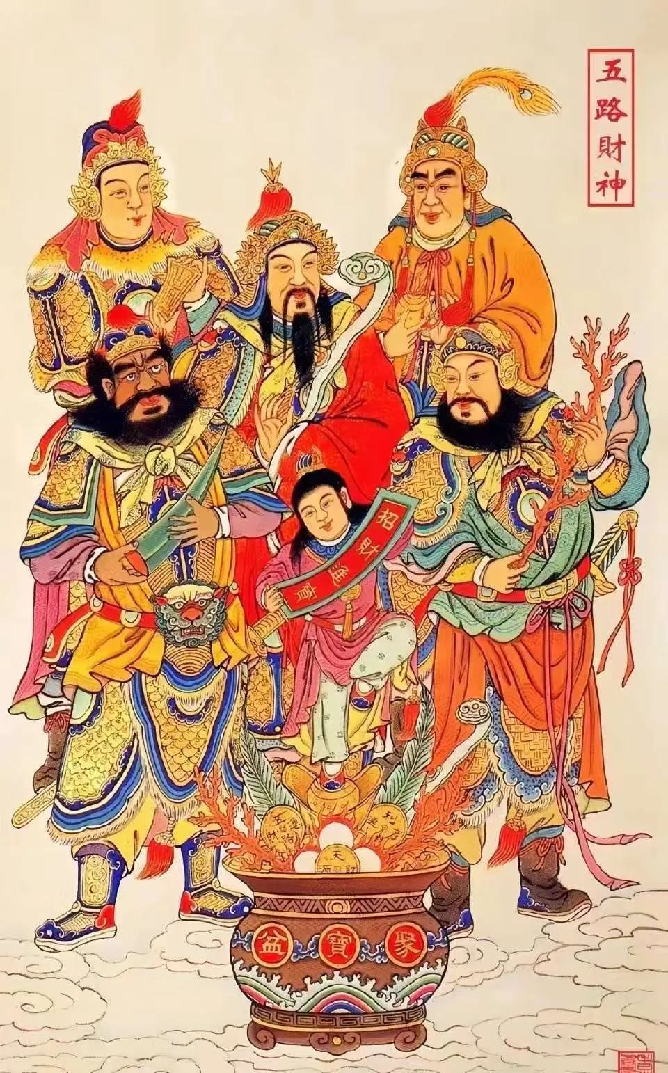 大年初五财神到！牢记“5要2不要”，龙年越过越顺！