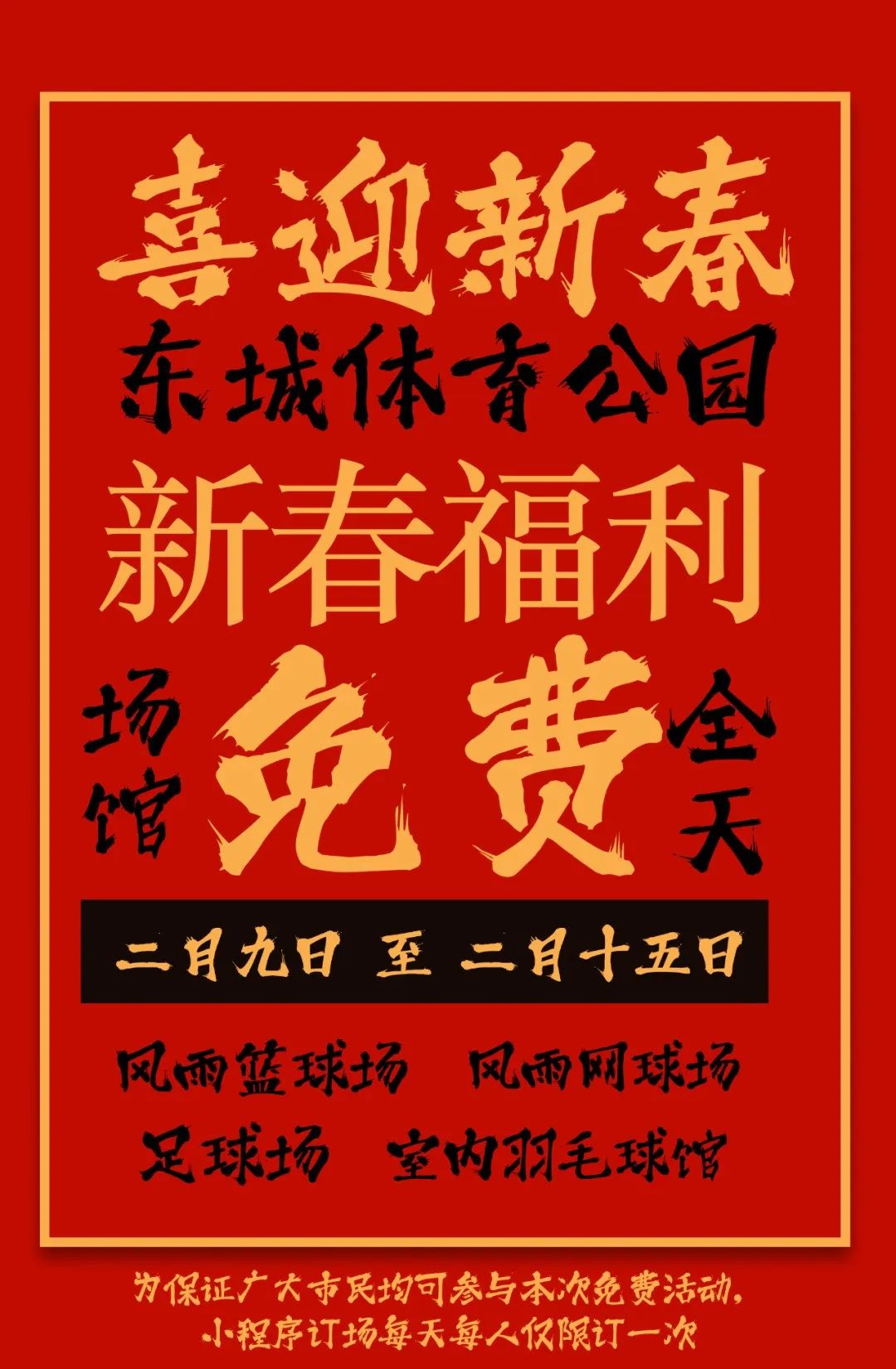 谁说东莞过年是空城？直接挤到你怀疑人生！