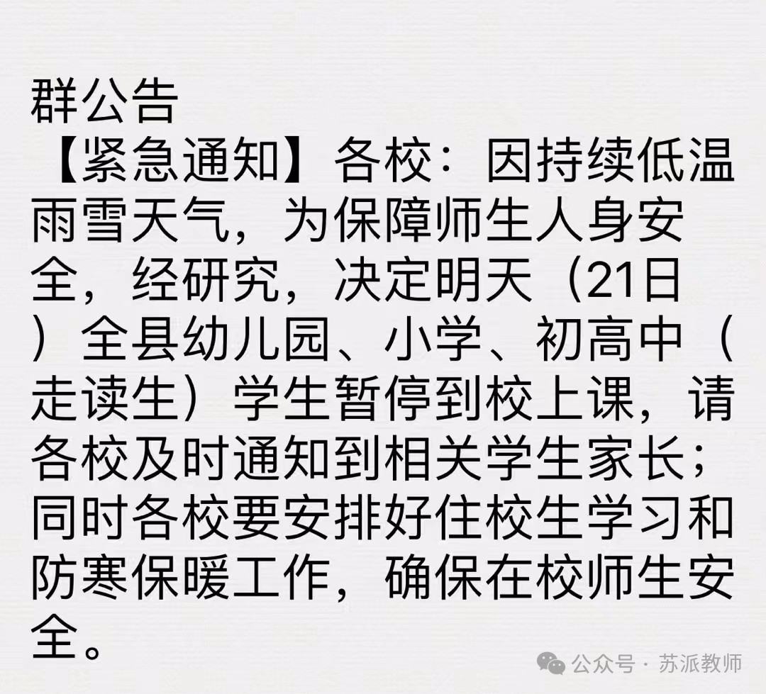 紧急！停课停运！非必要不外出！东莞人挺住！