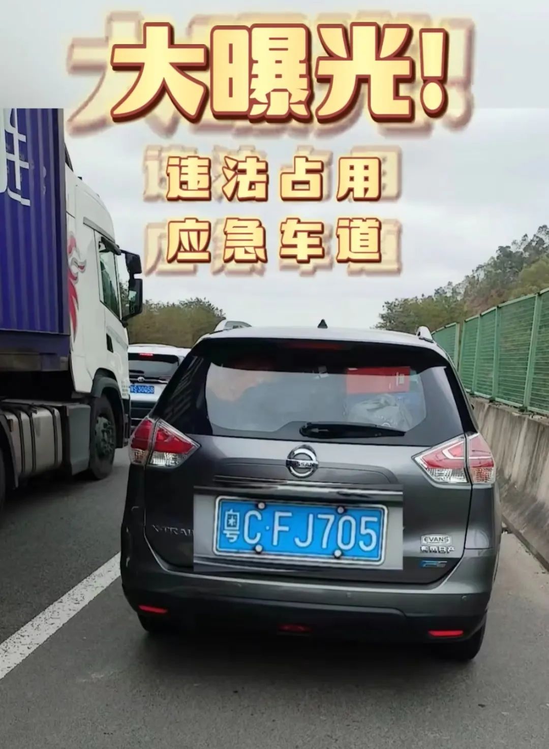 无数粤S塞死在高速上，这些车全部被罚200扣6分！