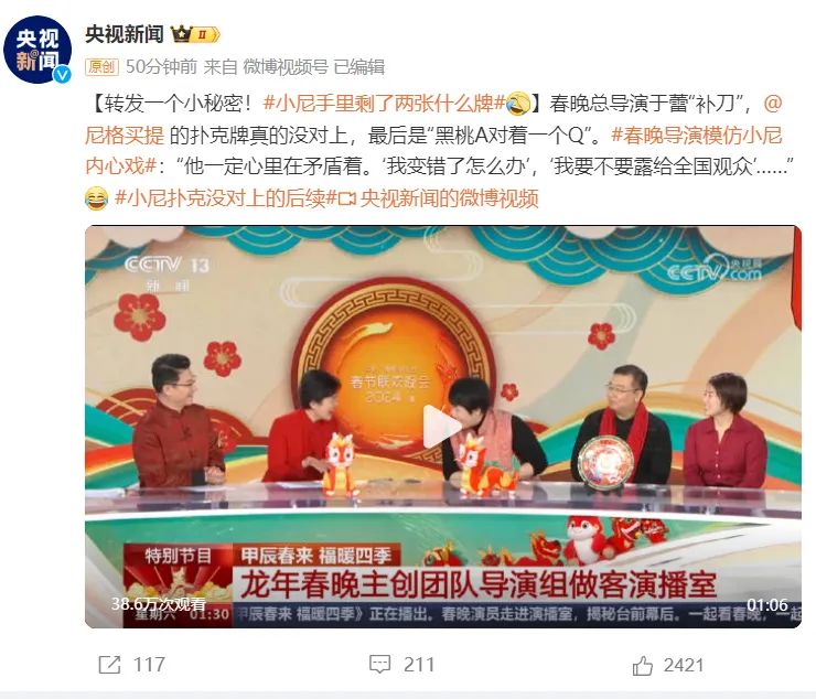 【恭喜发财】尼格买提回应穿帮！到底什么牌？