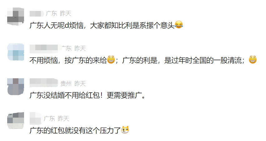 “200元压岁钱拿不出手”？各位东莞街坊今年都发了多少？拿了多少？