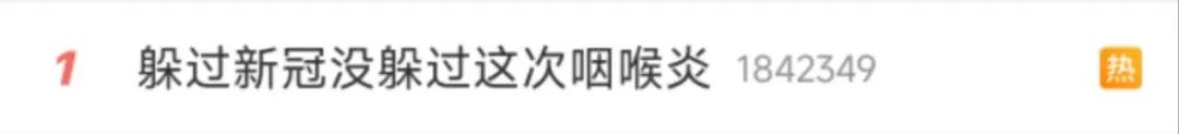 近期高发！东莞又有大批人喉咙痛！这是什么新病毒？