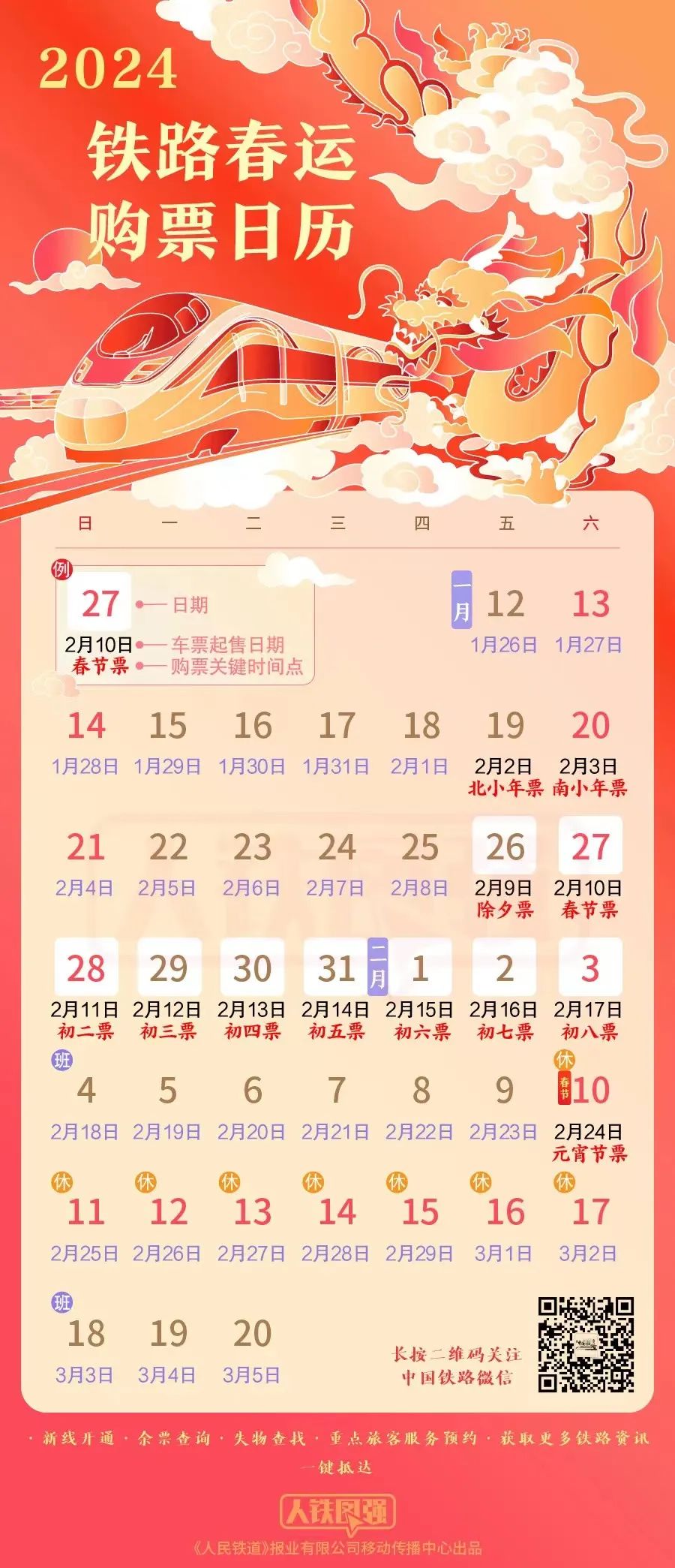 最新通知！再上3天班！东莞人全体放年假！更爽的是……