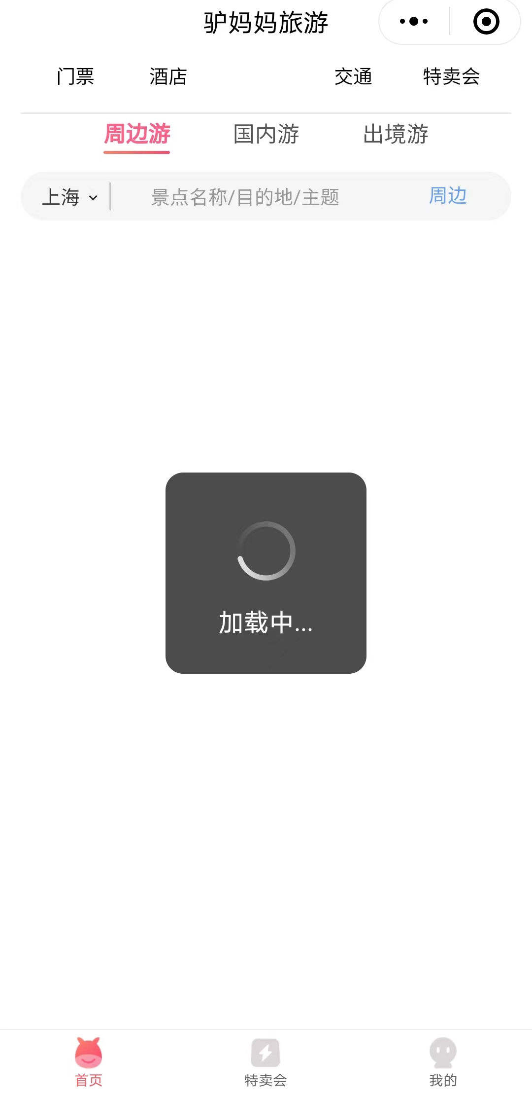 太突然！ 知名平台被封，解散，无法打开！很多人用过