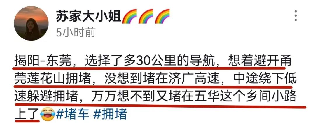 粤S注意！这些车堵在高速上全部被罚200扣6分！
