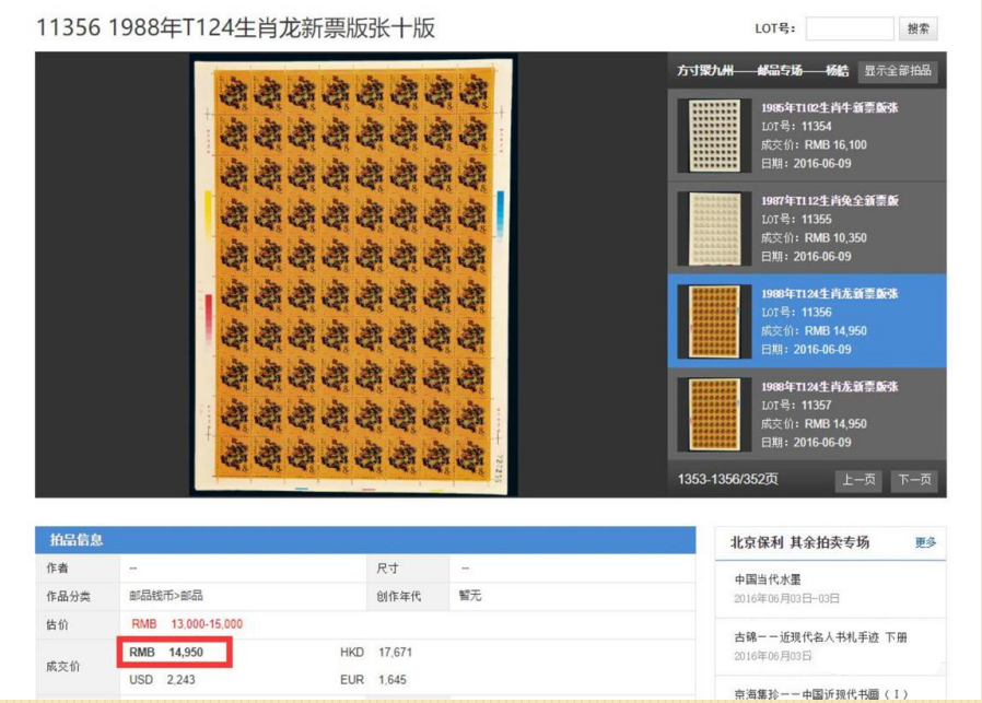 春节送礼太体面了！实物美炸！10元龙币和20元龙钞！不用排队也能入手！