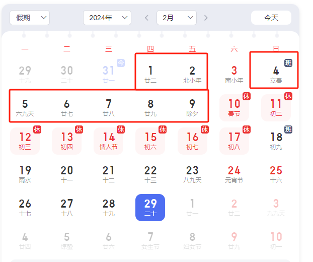 最新通知！再上3天班！东莞人全体放年假！更爽的是……