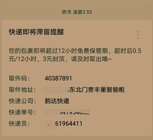 东莞将全市禁止！涉及所有小区！