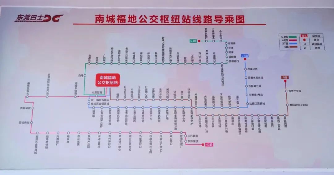 东莞首个！站内免费换乘公交枢纽站来啦！