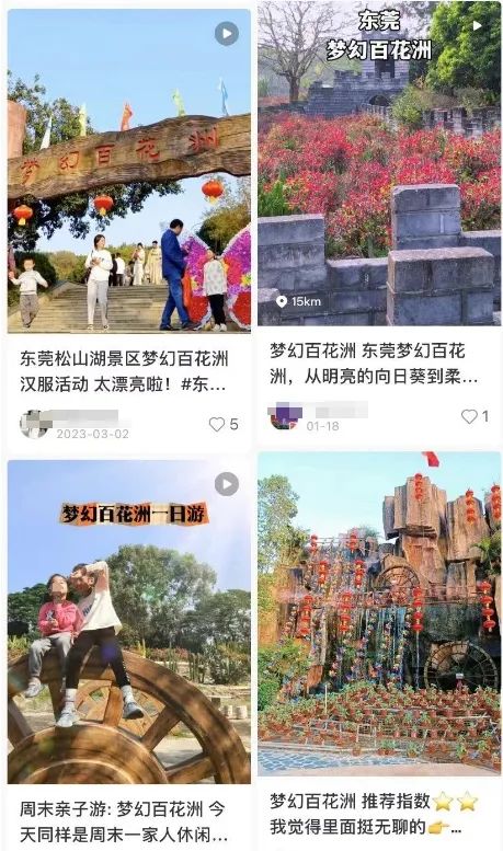 突发！东莞一4A景区宣布停业！很多人都去过！