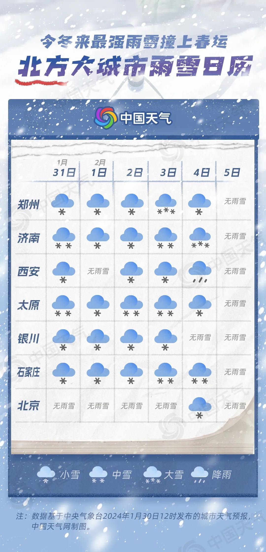 极端！全黑！中央气象台震惊！紧急提醒！