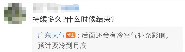 “回南天”又来了！强冷空气后天到！东莞气温“打五折”？