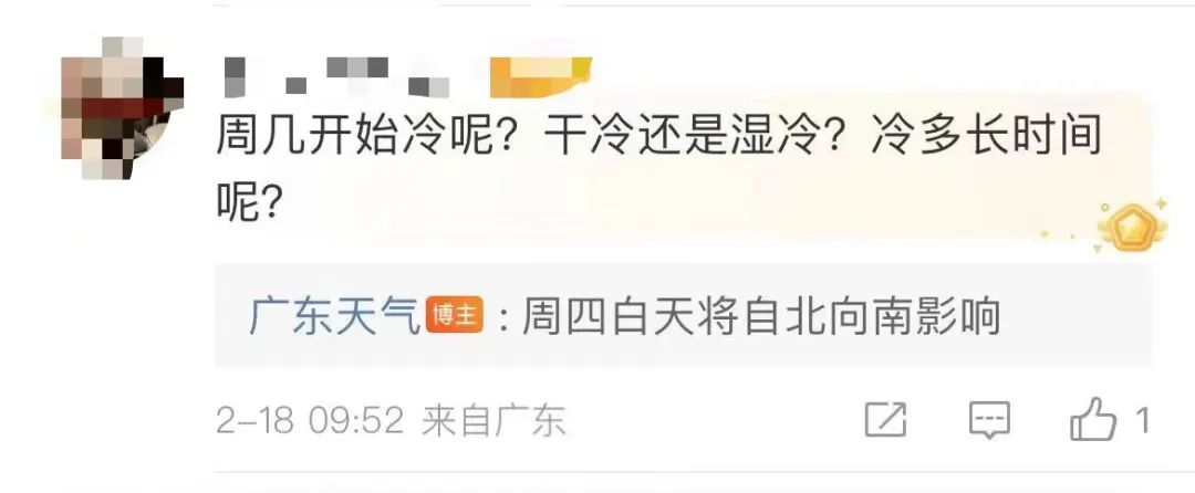 “回南天”又来了！强冷空气后天到！东莞气温“打五折”？