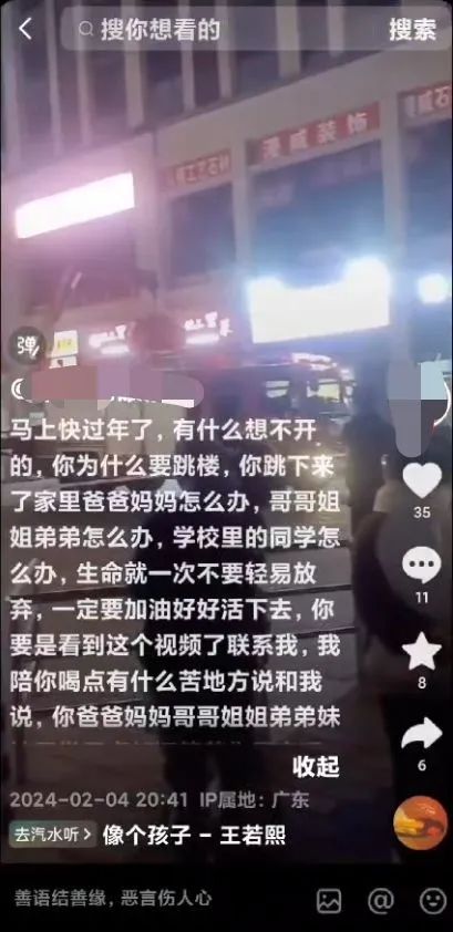 网民造谣“东莞一女子跳楼”，过年前被拘留