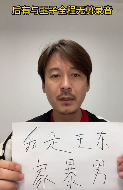 男演员发文承认家暴