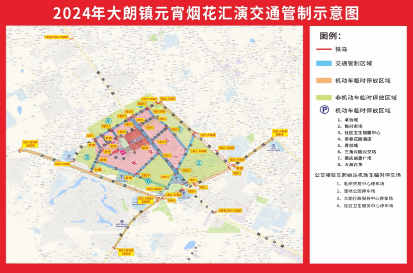 紧急提醒！今晚，东莞全市禁止！
