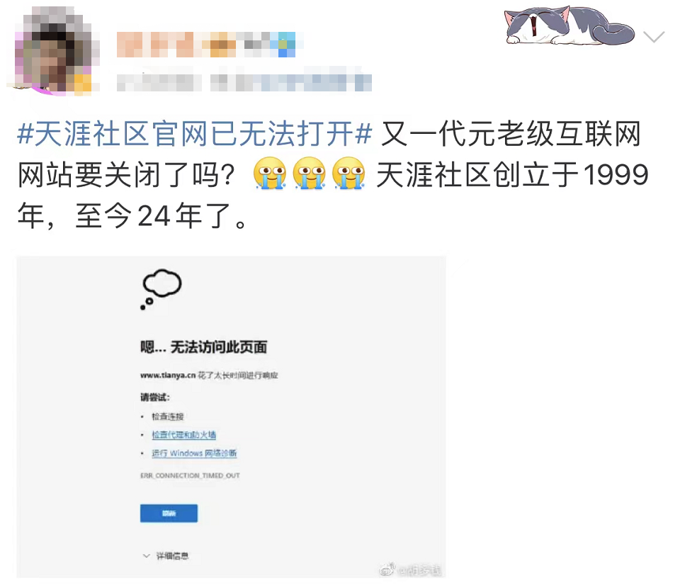 突然被申请破产！红极一时，网友：以前天天看