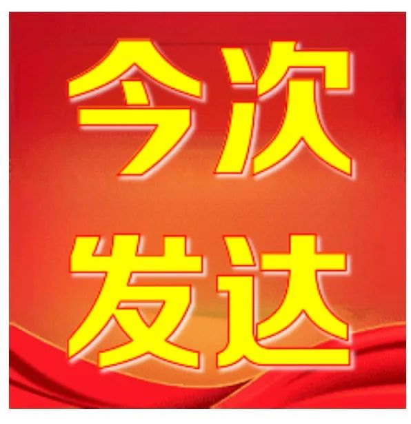 大年初五财神到！牢记“5要2不要”，龙年越过越顺！