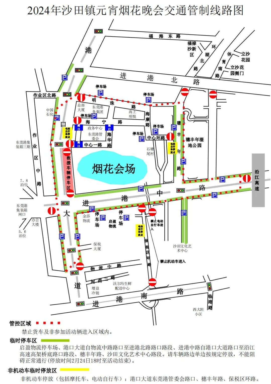 紧急提醒！今晚，东莞全市禁止！