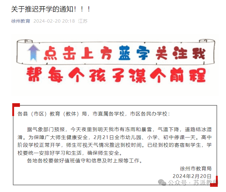 紧急！停课停运！非必要不外出！东莞人挺住！