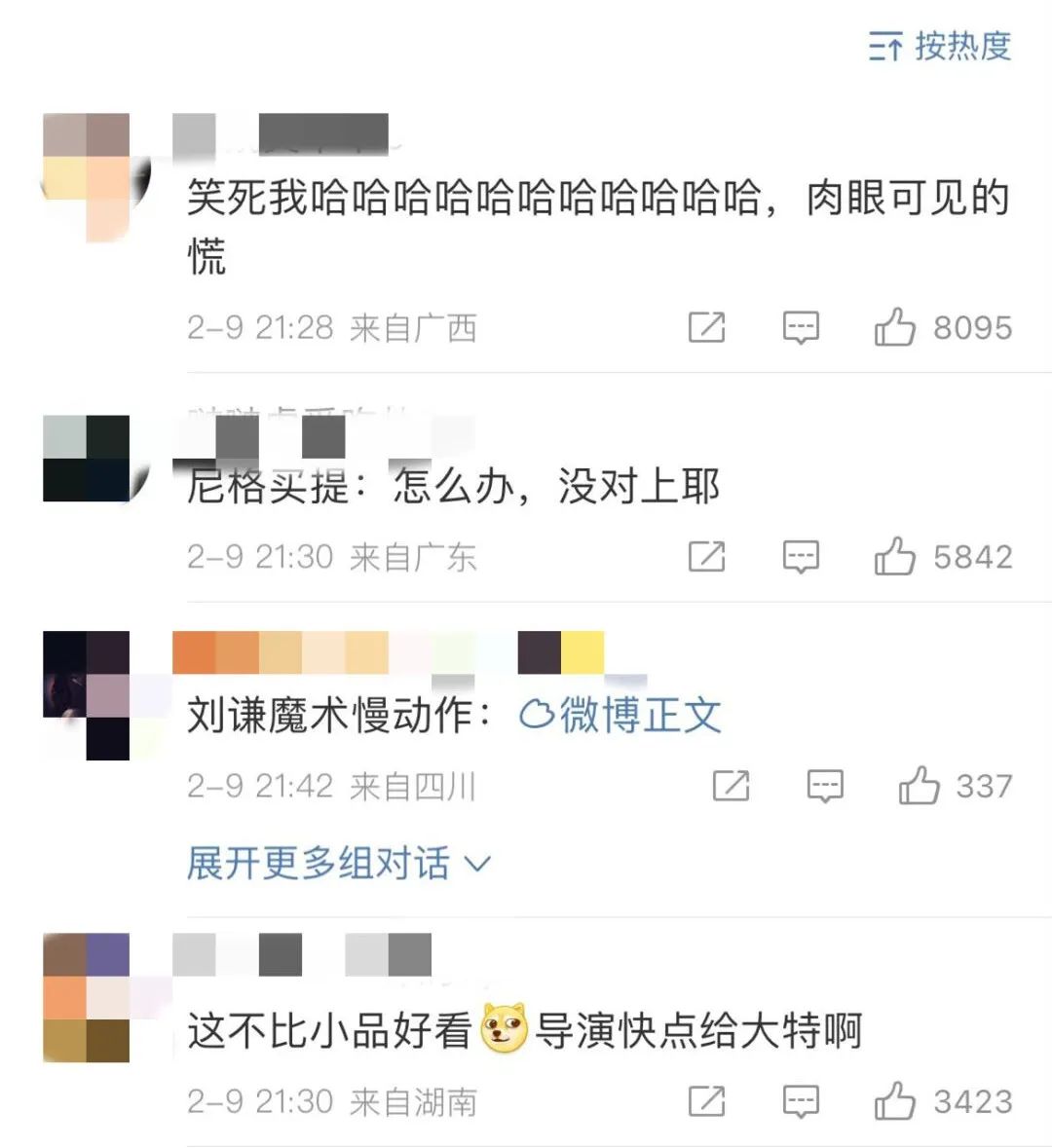 【恭喜发财】尼格买提回应穿帮！到底什么牌？