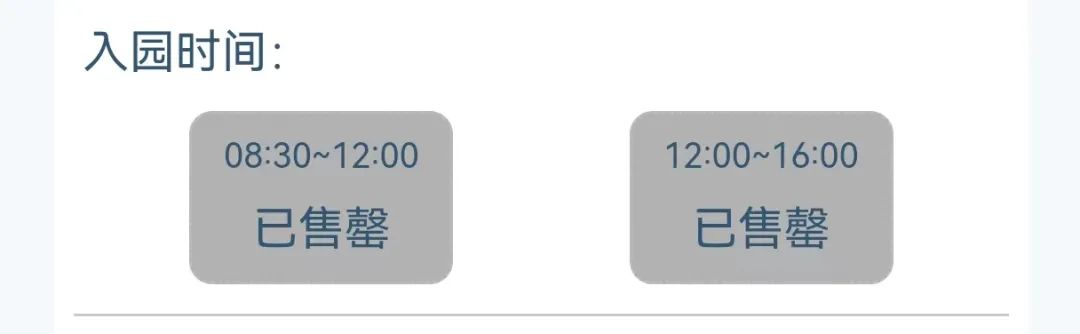 人人人你人人人！多地紧急通知：售罄、约满、临时管控！
