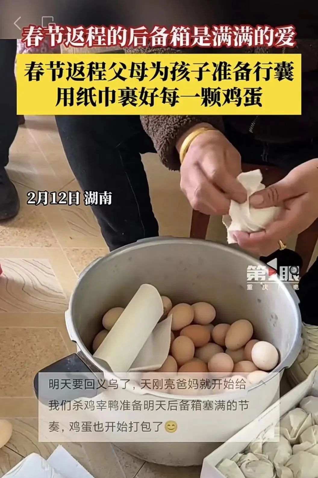 又又又开始了！东莞人的后备箱也太能装了，今年的“显眼包”是他们