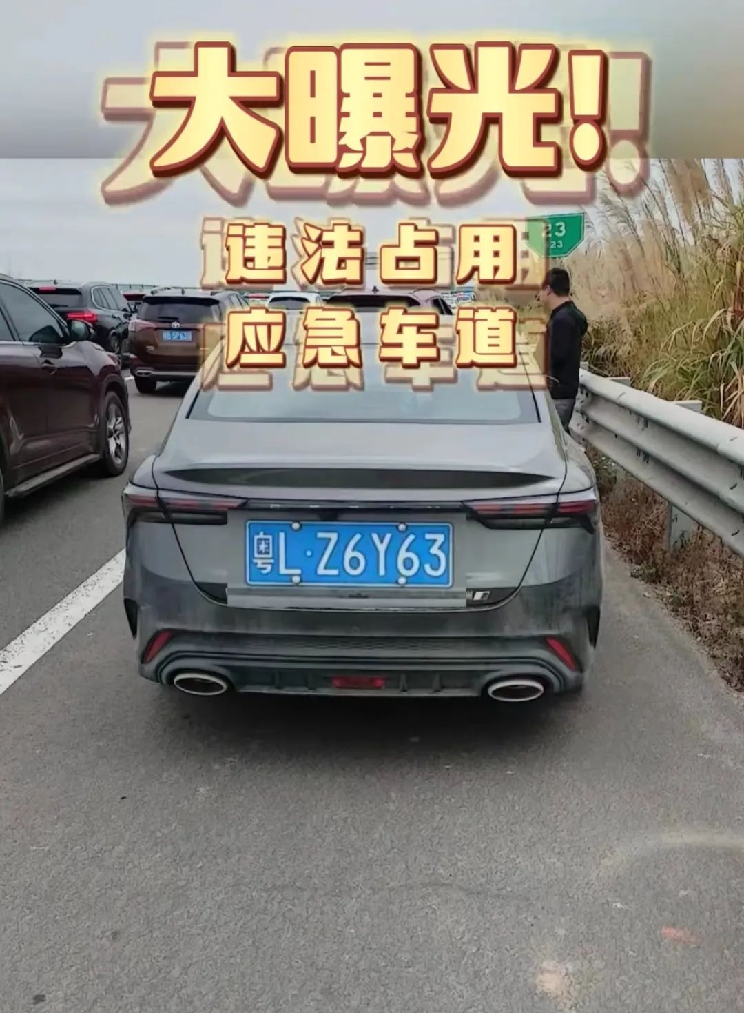 无数粤S塞死在高速上，这些车全部被罚200扣6分！