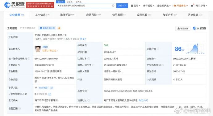 突然被申请破产！红极一时，网友：以前天天看