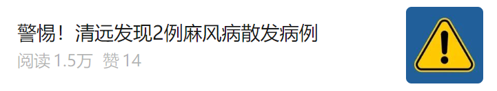东莞人警惕！广东一地发现2例！出现这些症状要当心→