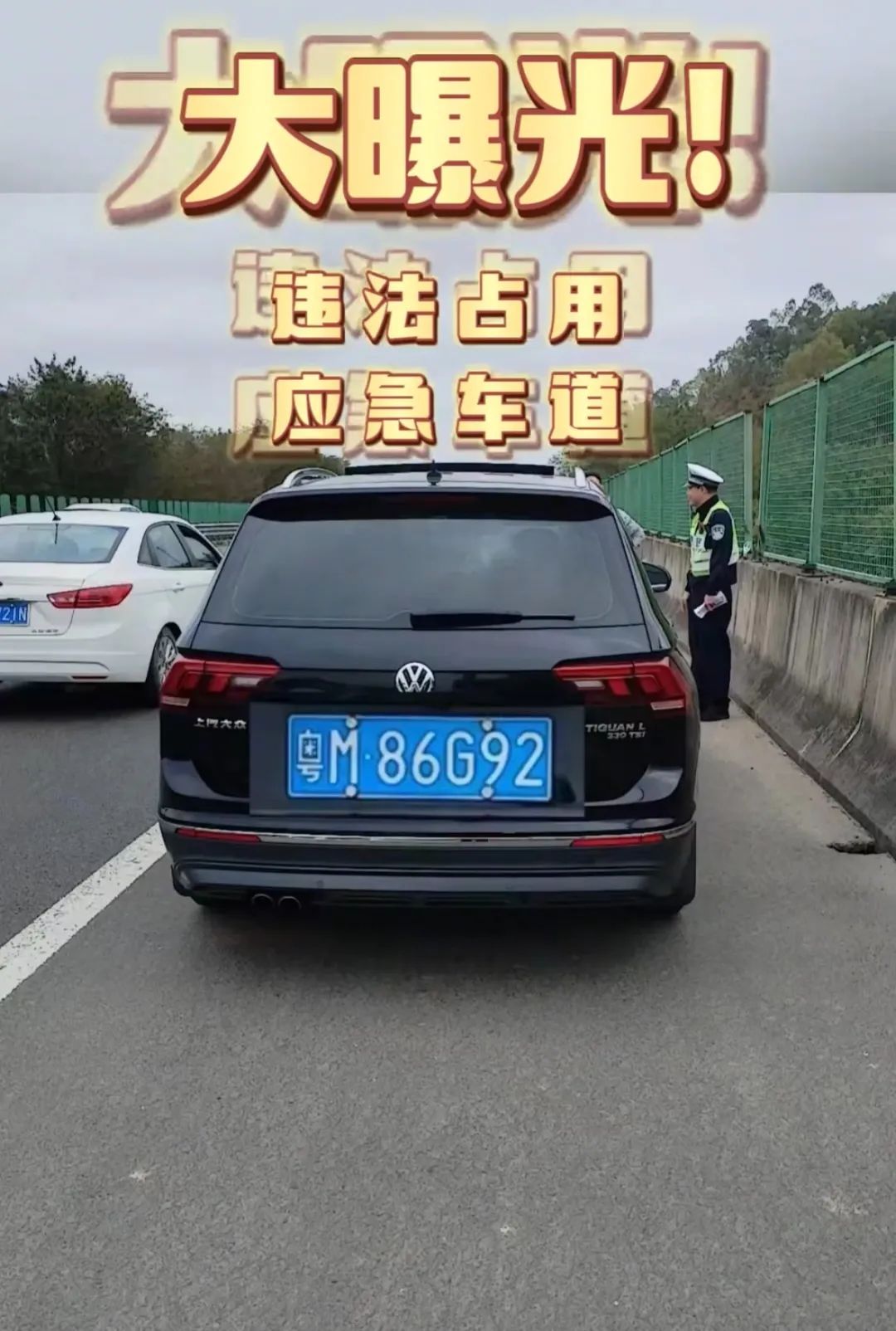 无数粤S塞死在高速上，这些车全部被罚200扣6分！